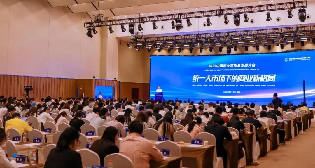 喜報(bào)！常宏集團(tuán)榮獲“2025商業(yè)新質(zhì)生產(chǎn)力領(lǐng)航企業(yè)”，旗下上海仲佳設(shè)計(jì)同獲“創(chuàng)新先鋒企業(yè)”殊榮！