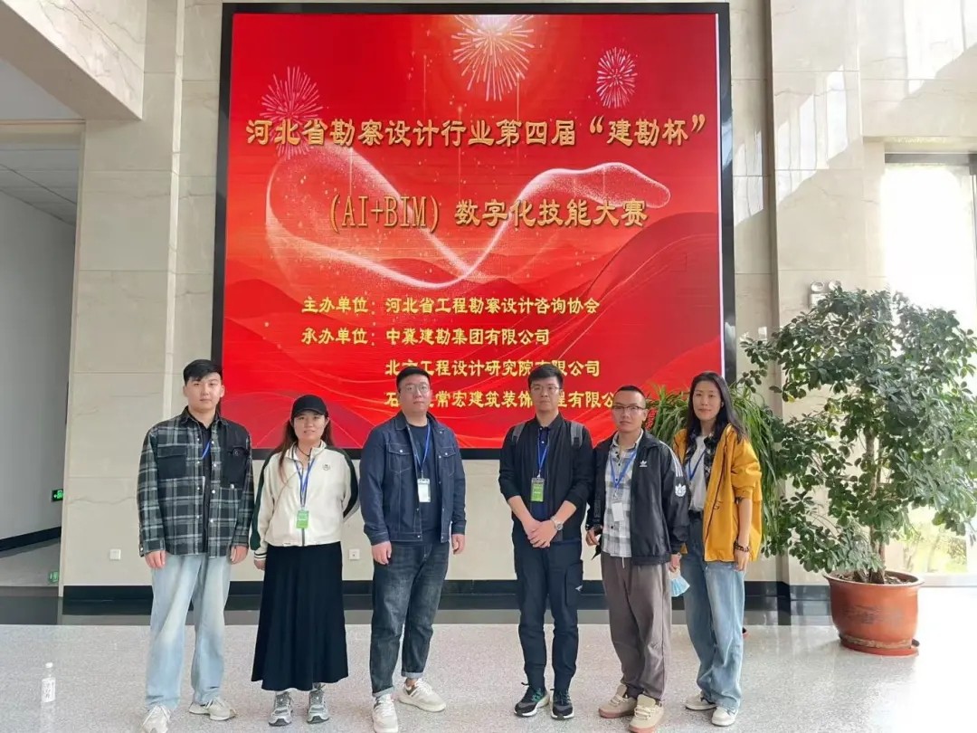 恭賀！常宏設(shè)計(jì)團(tuán)隊(duì)榮獲第四屆“建勘杯”數(shù)字化技能大賽一等獎(jiǎng)、二等獎(jiǎng)