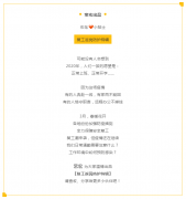 【宏鳥小貼士】復工進行中，返崗防護特輯請查收！