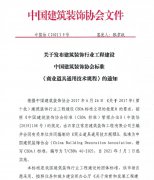 常宏主編CBDA《商業(yè)道具通用技術(shù)規(guī)程》發(fā)布，5月1日起實(shí)施